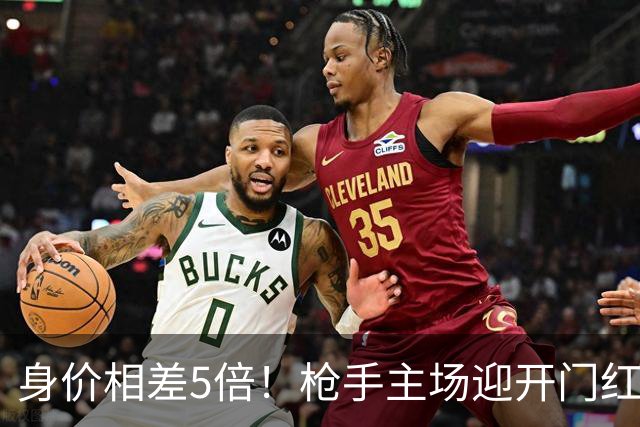 身价相差5倍！枪手主场迎开门红，考文垂难逃首战硬仗